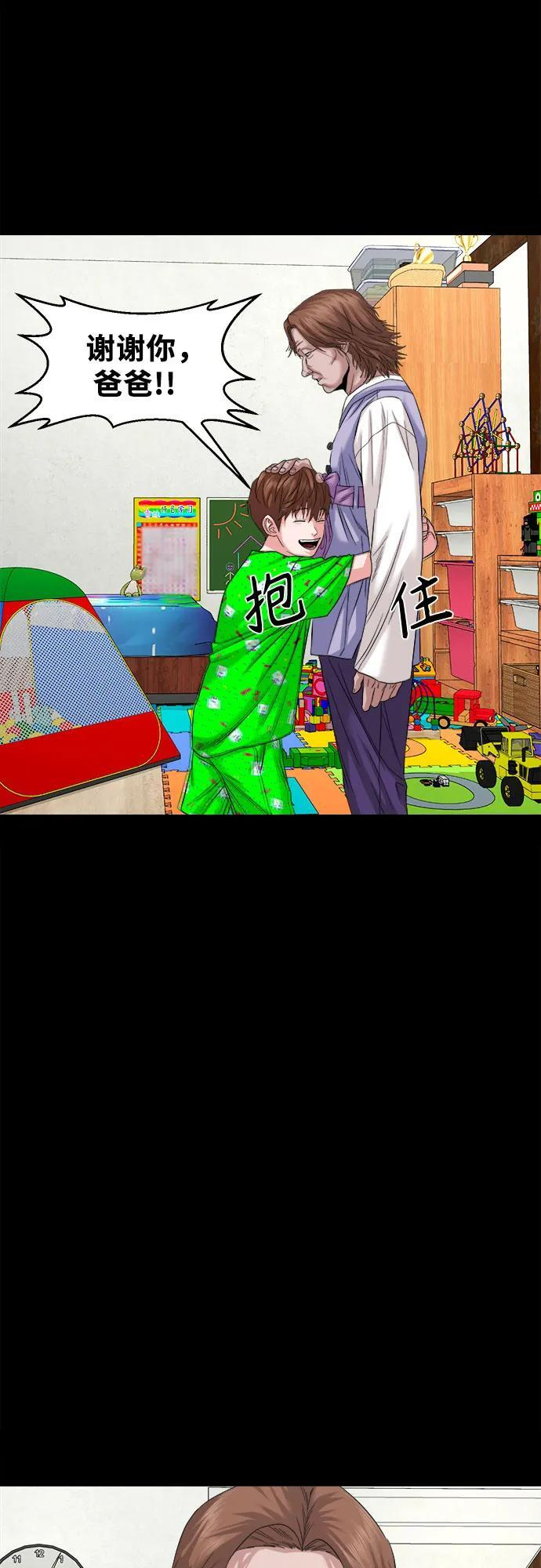 [第52话] 你该做的 第26页