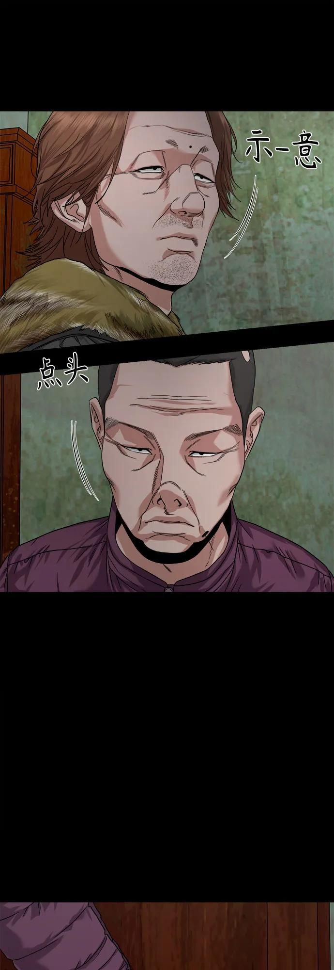 [第52话] 你该做的 第32页