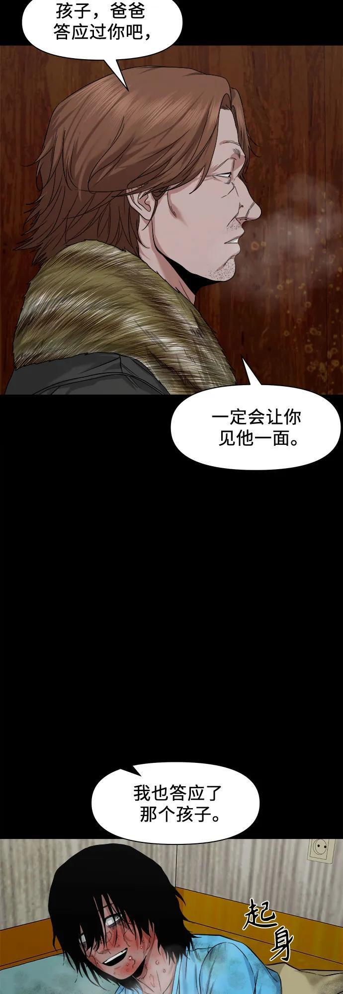[第52话] 你该做的 第41页