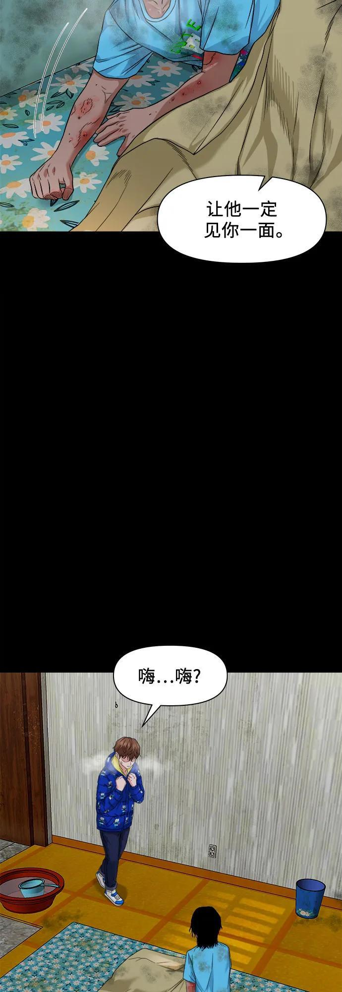 [第52话] 你该做的 第42页