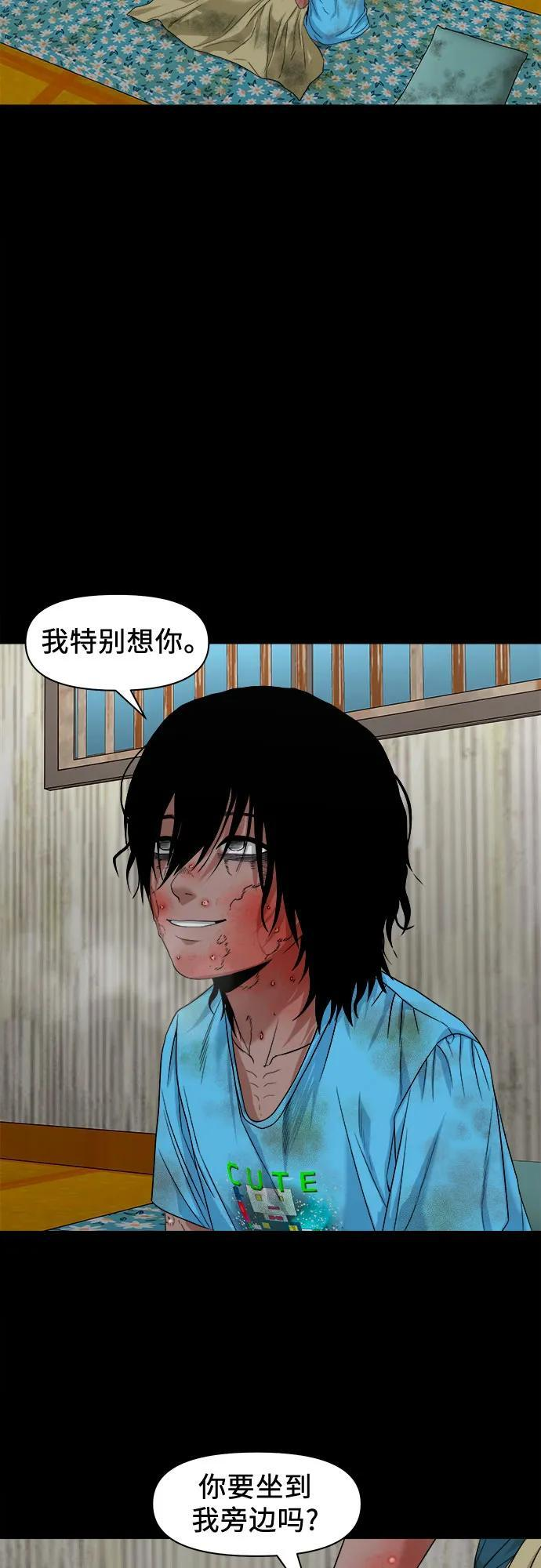 [第52话] 你该做的 第43页