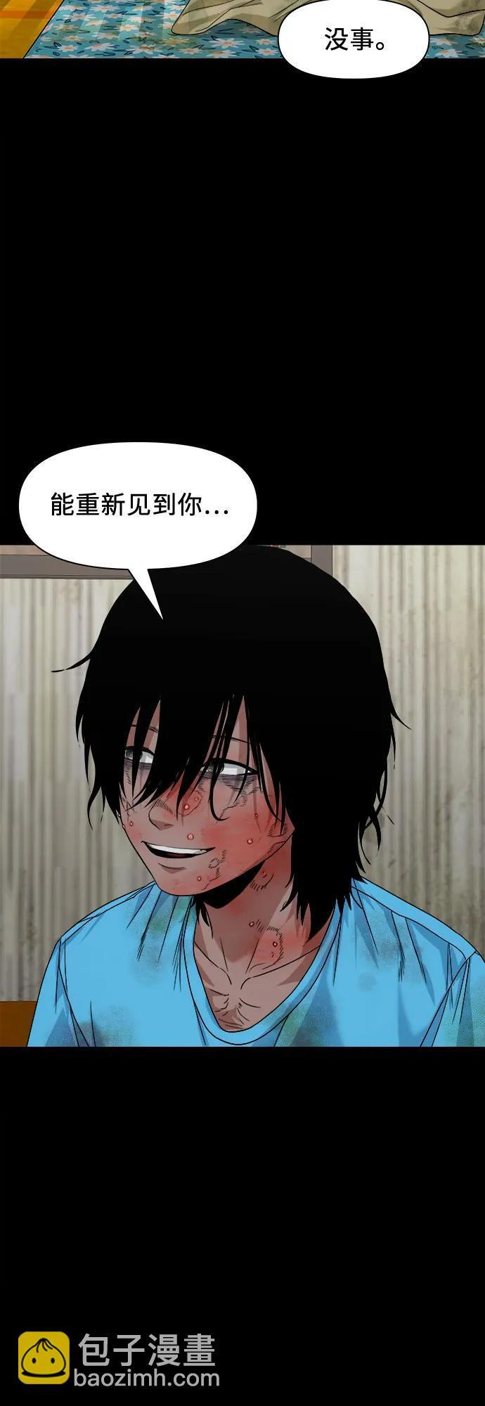 [第52话] 你该做的 第45页