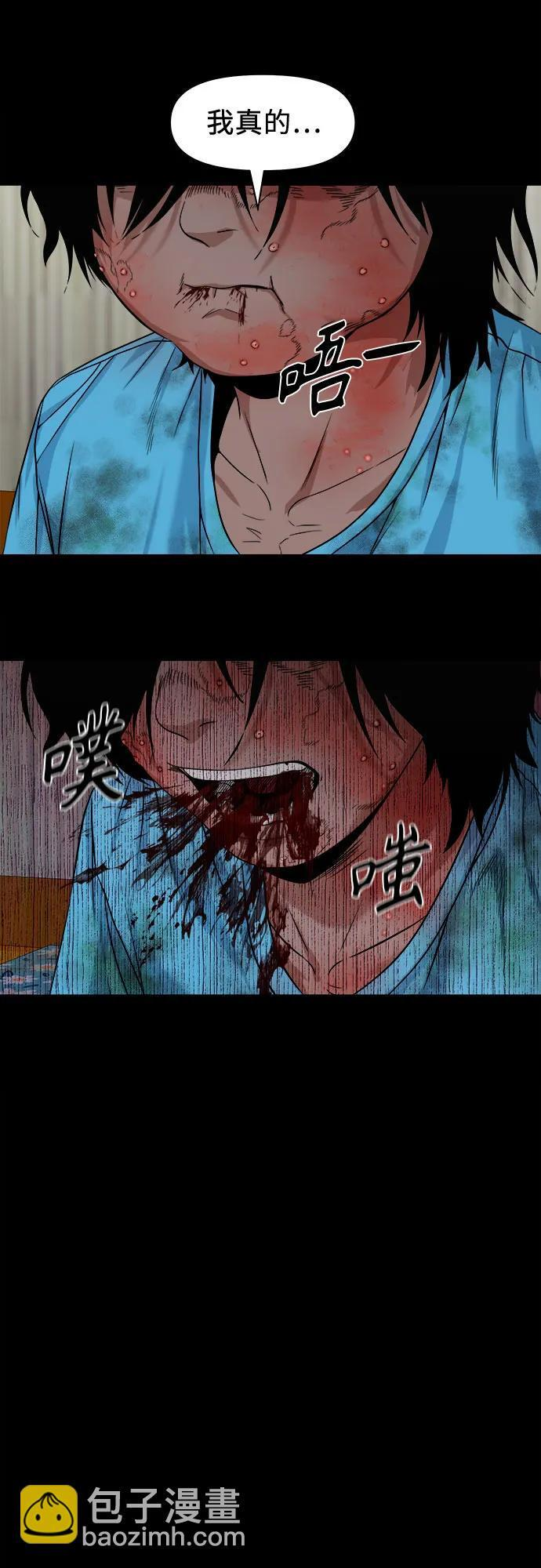 [第52话] 你该做的 第46页