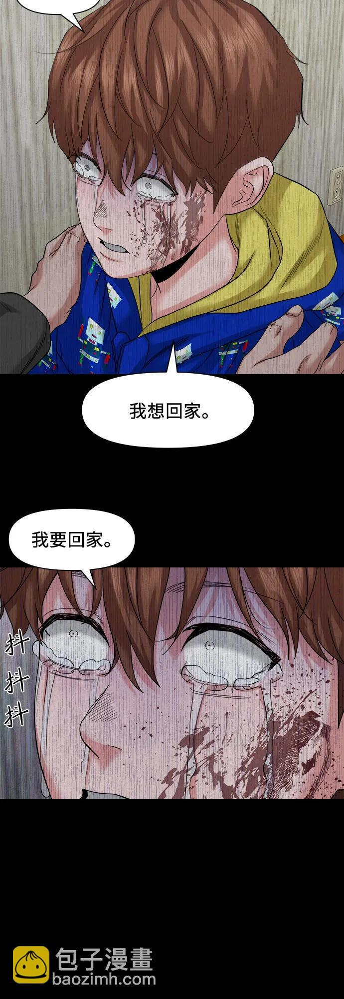 [第52话] 你该做的 第52页