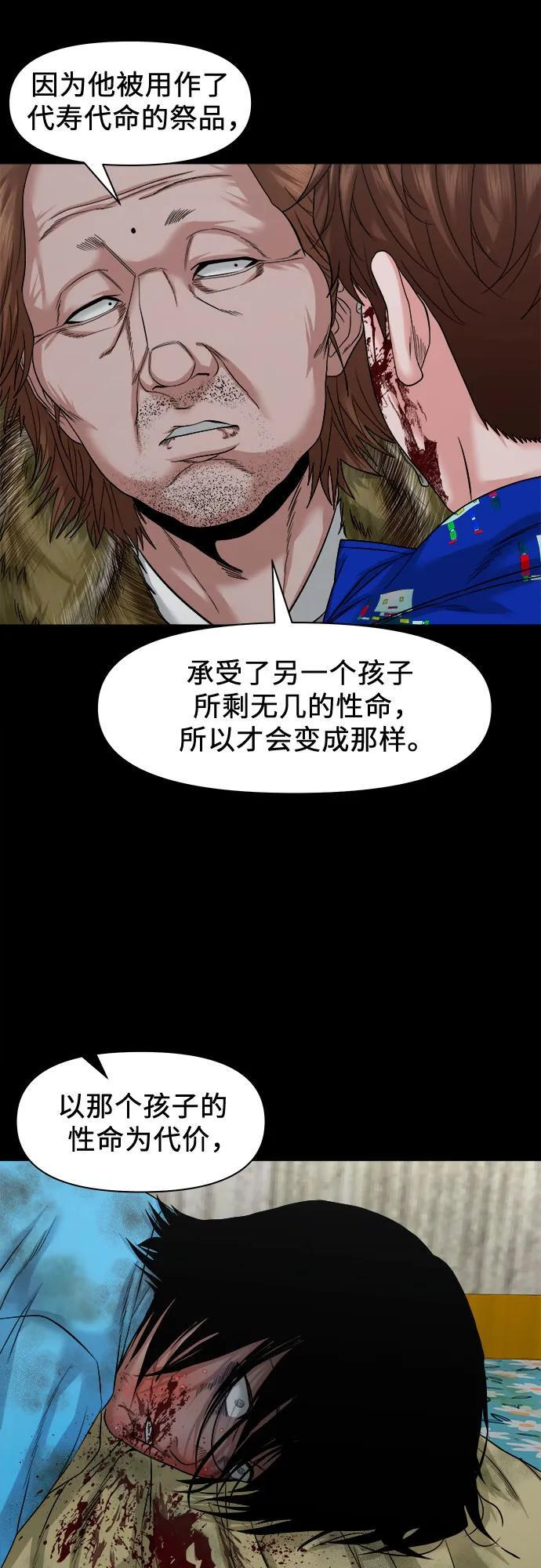 [第52话] 你该做的 第54页