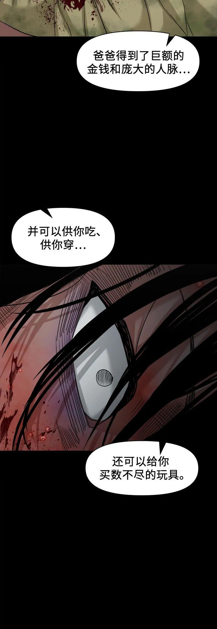 [第52话] 你该做的 第55页
