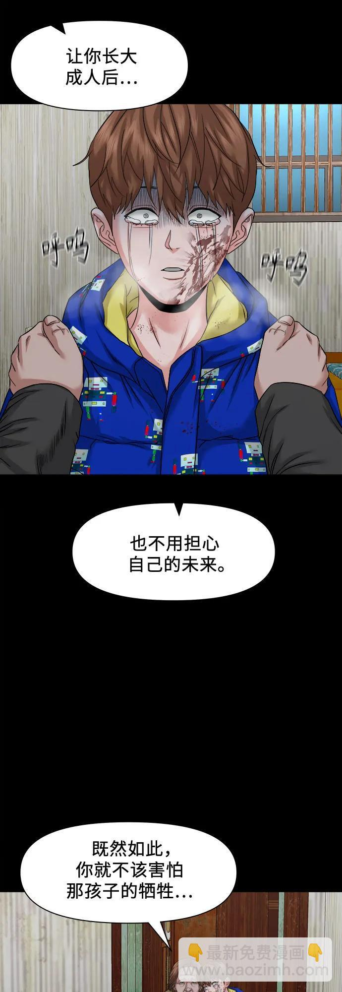 [第52话] 你该做的 第56页