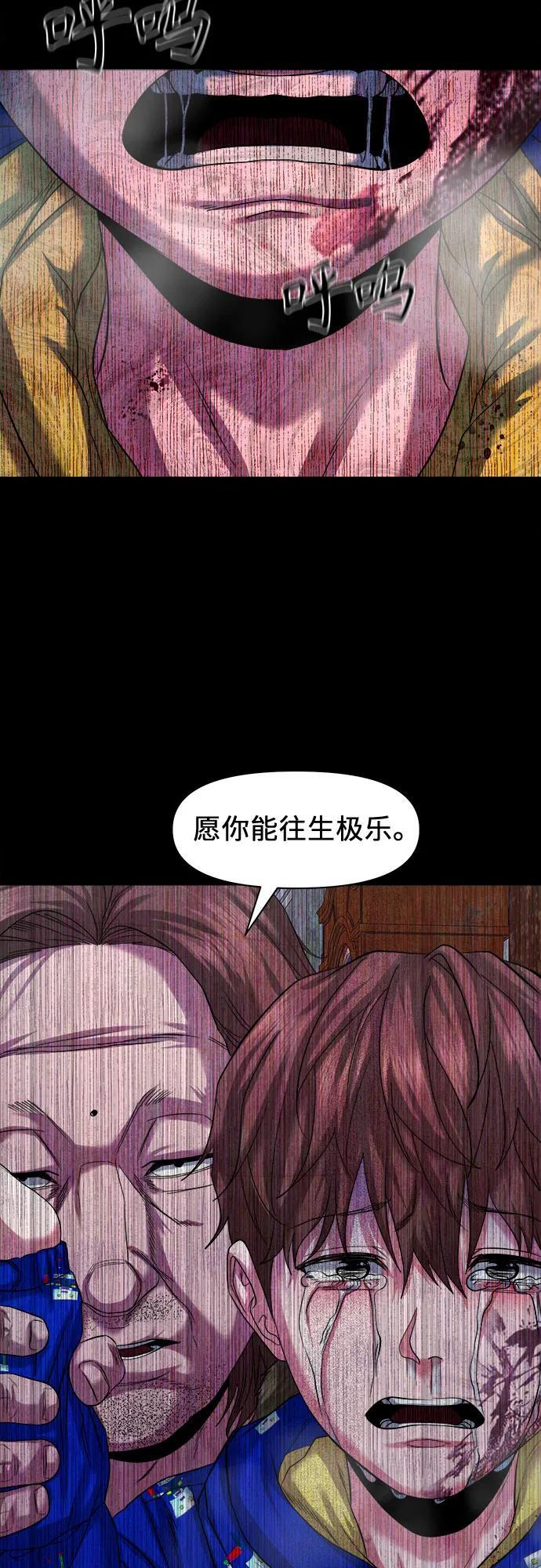 [第52话] 你该做的 第59页