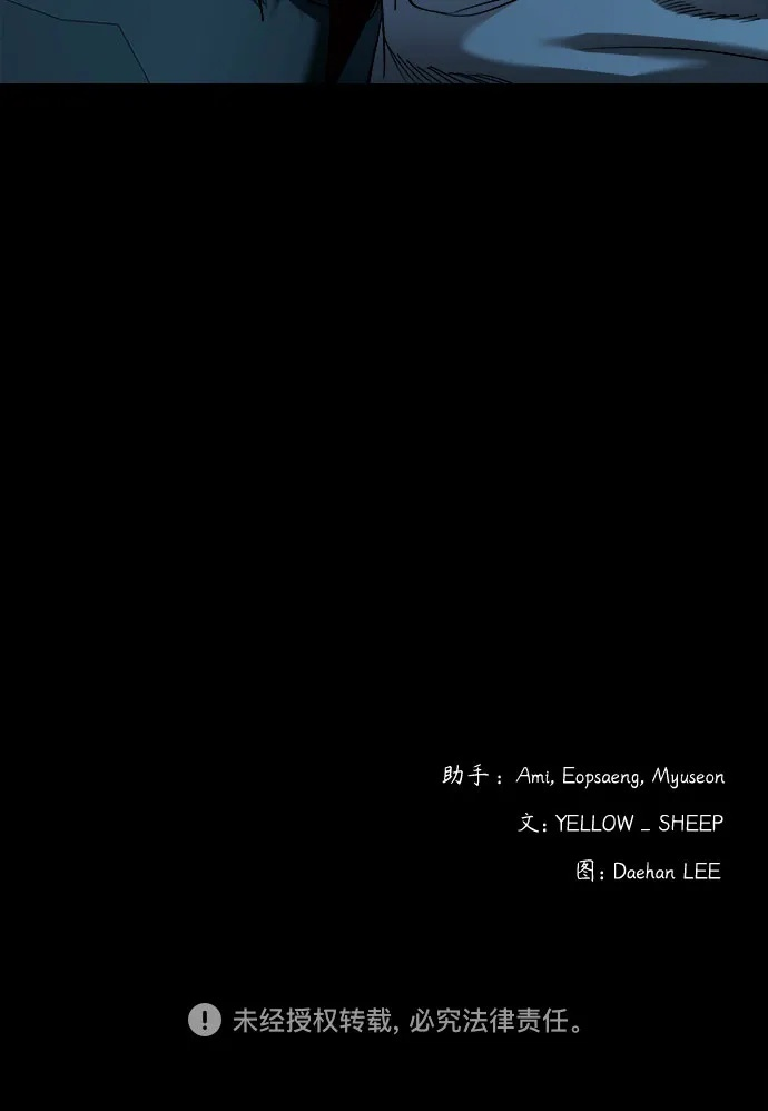 [第52话] 你该做的 第71页
