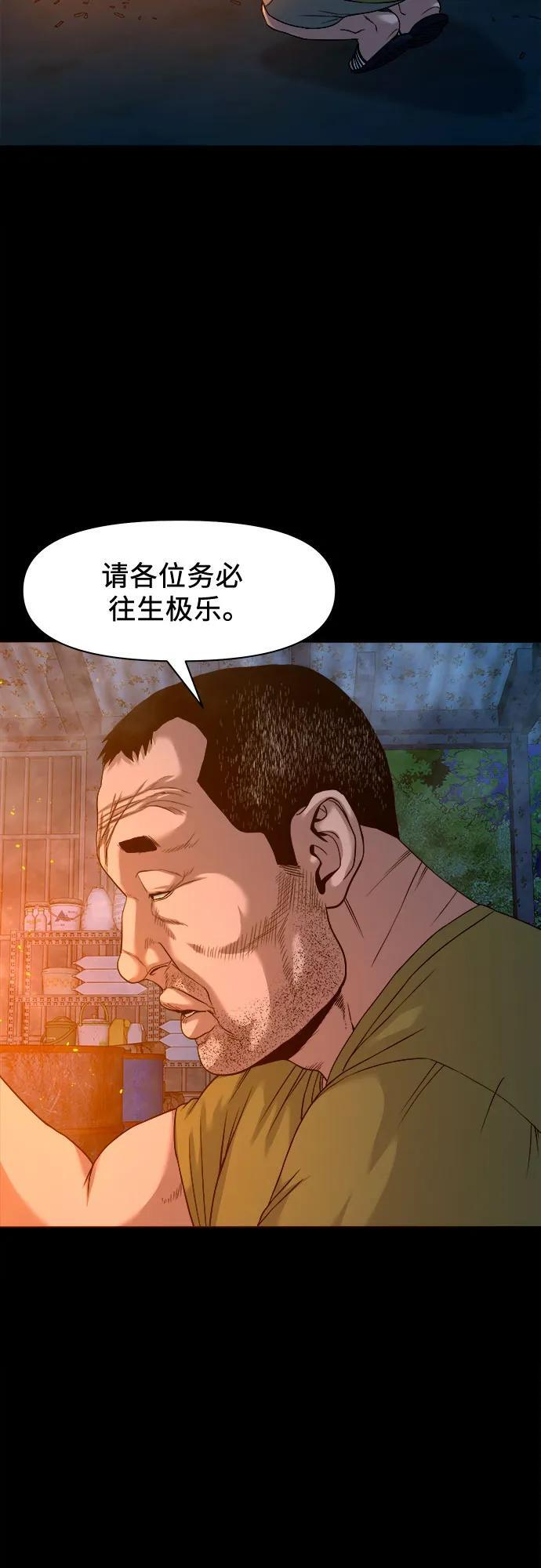 [第53话] 二选一 第3页