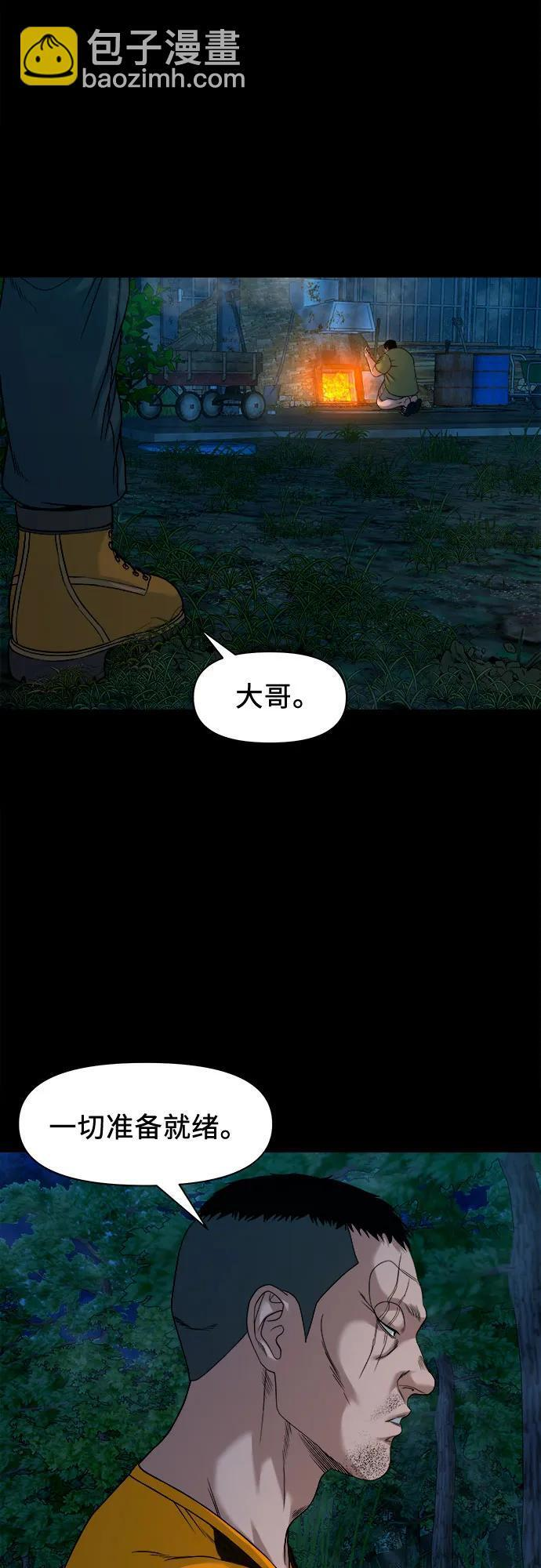 [第53话] 二选一 第4页