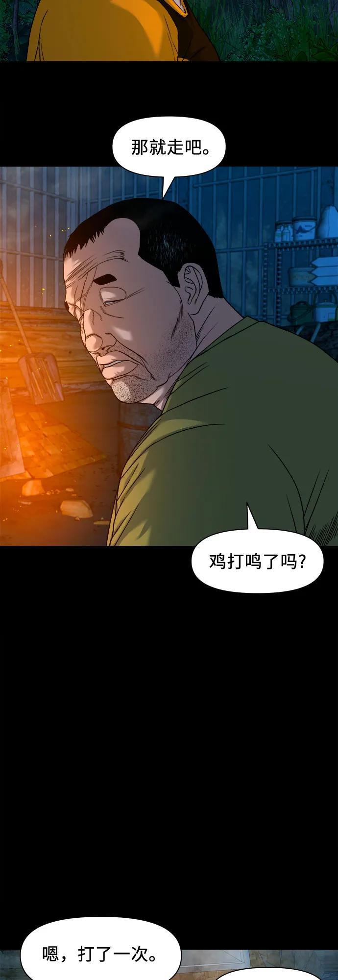 [第53话] 二选一 第5页