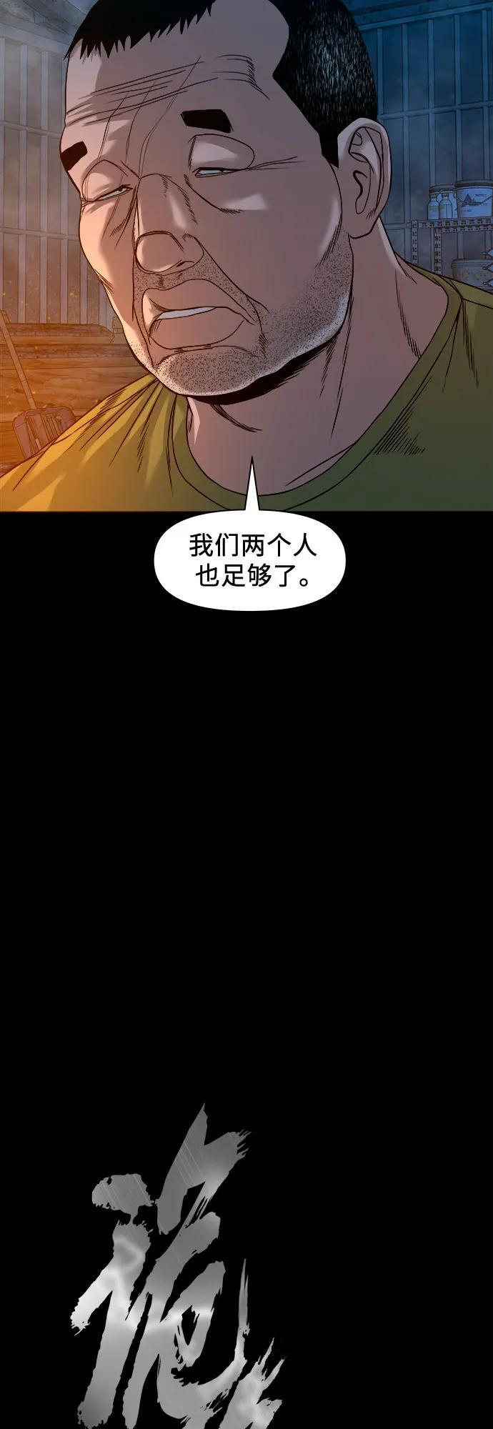 [第53话] 二选一 第7页