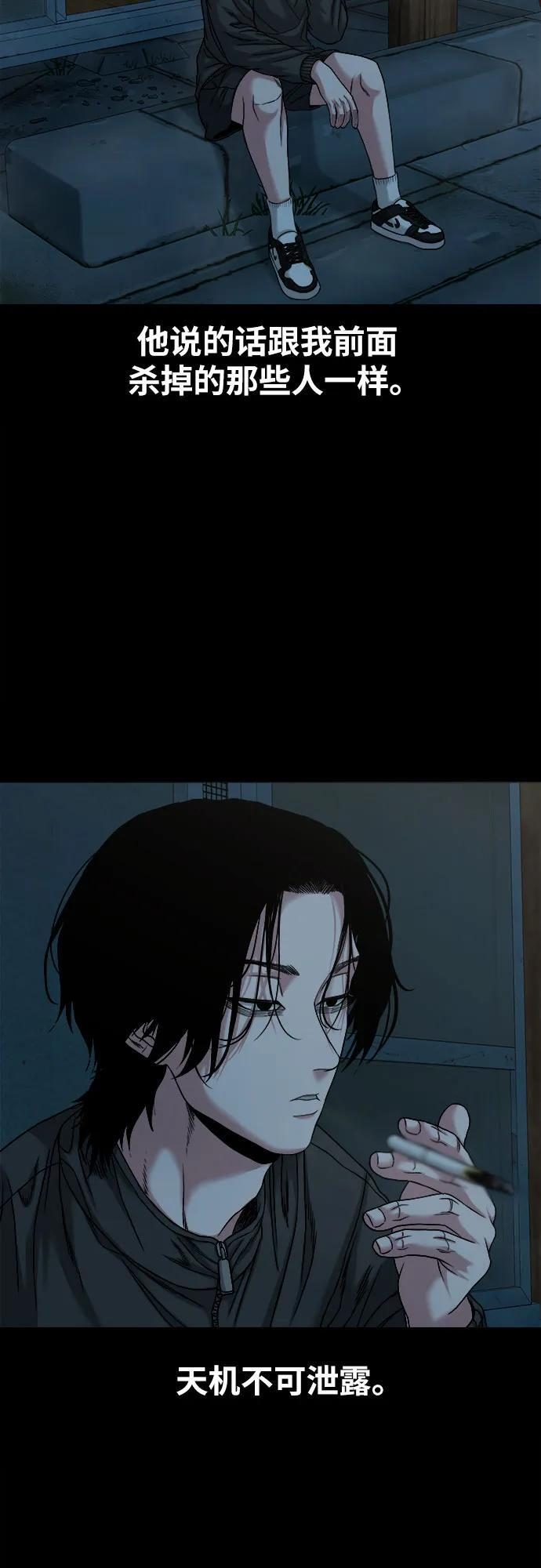 [第53话] 二选一 第10页