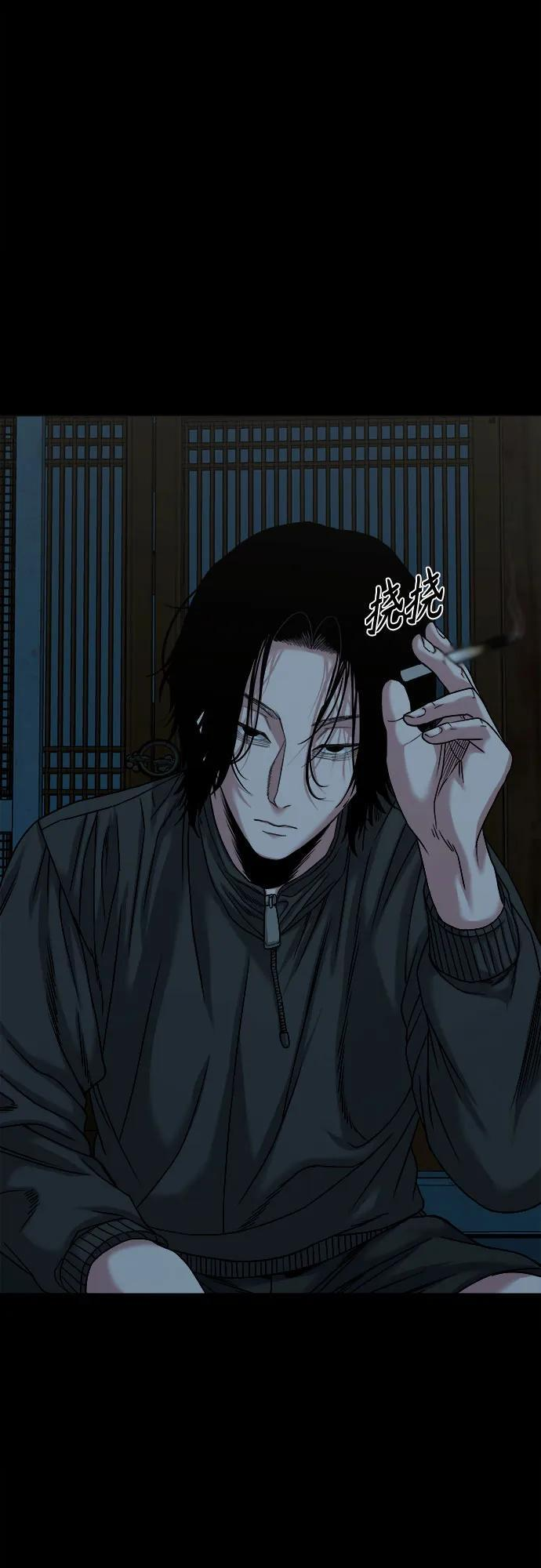 [第53话] 二选一 第11页