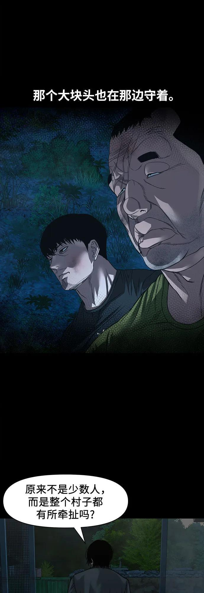 [第53话] 二选一 第12页