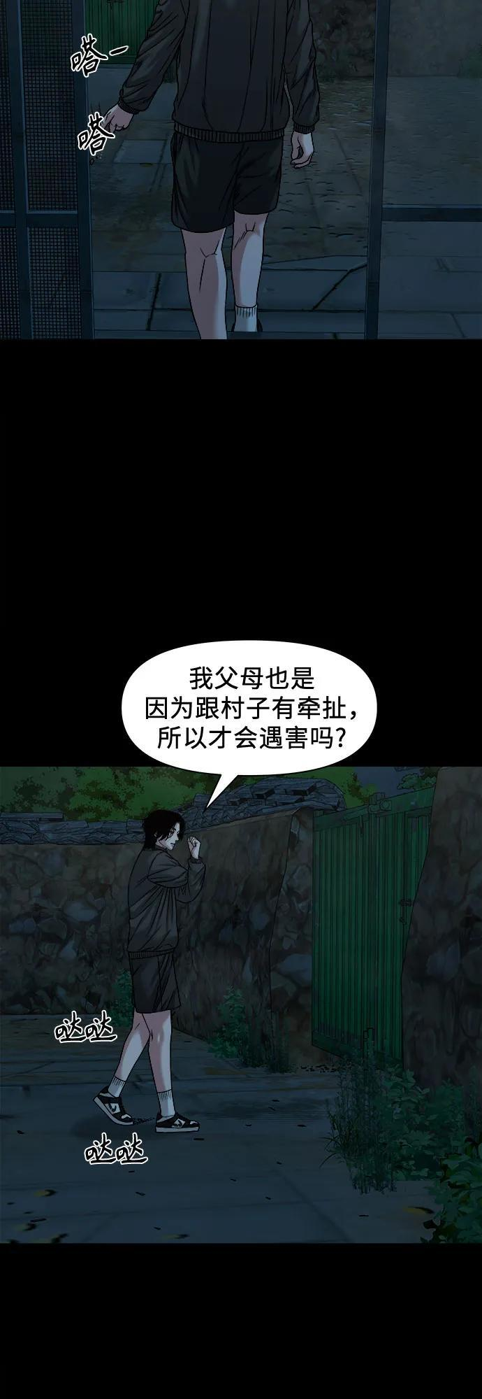 [第53话] 二选一 第13页