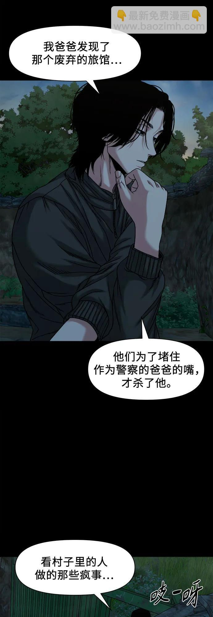 [第53话] 二选一 第14页