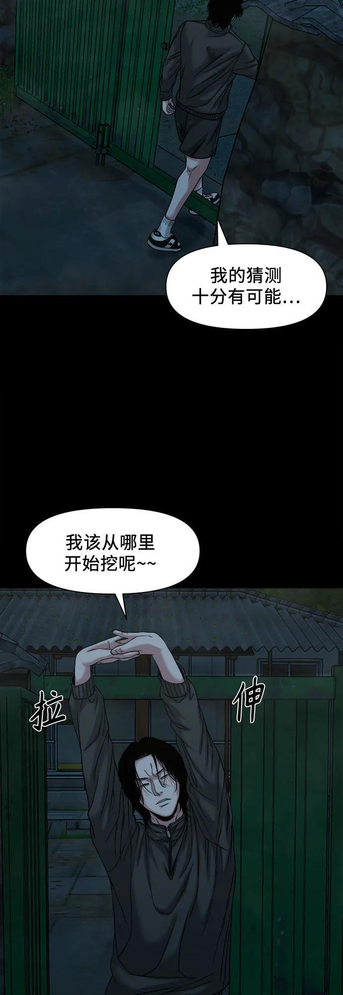 [第53话] 二选一 第15页