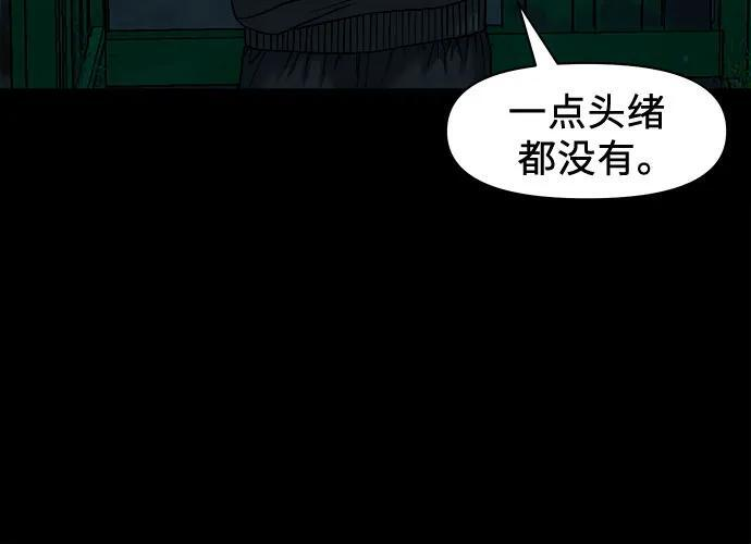 [第53话] 二选一 第16页