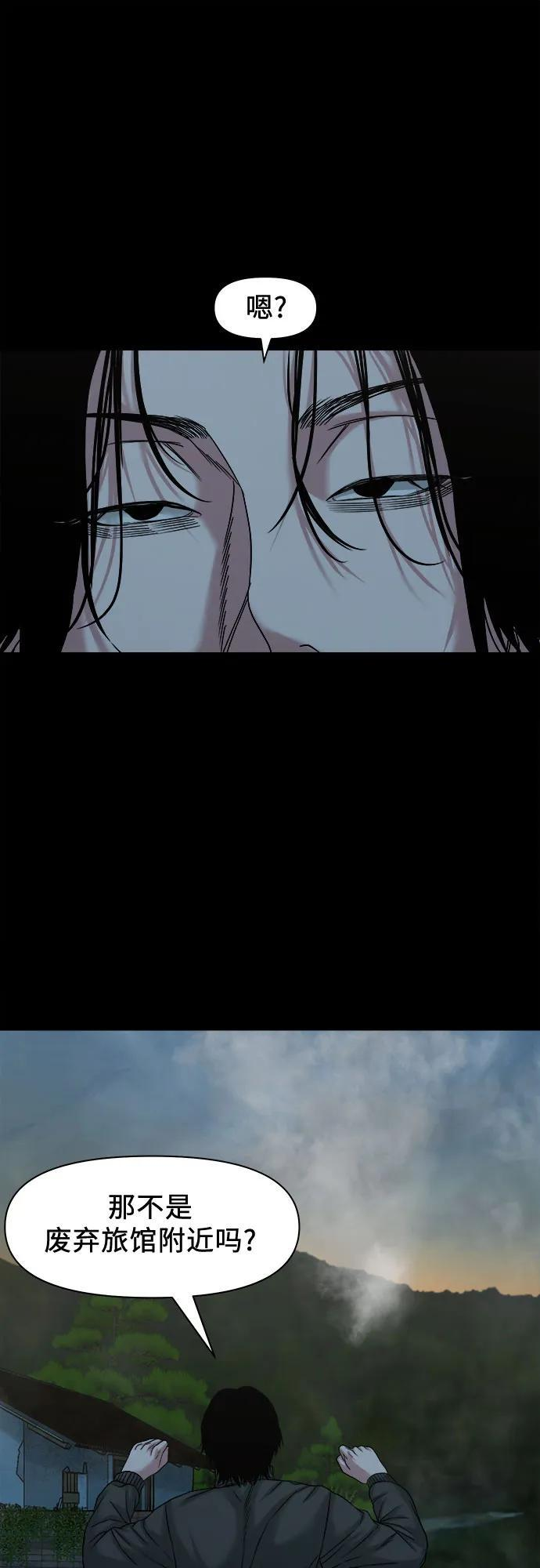 [第53话] 二选一 第17页