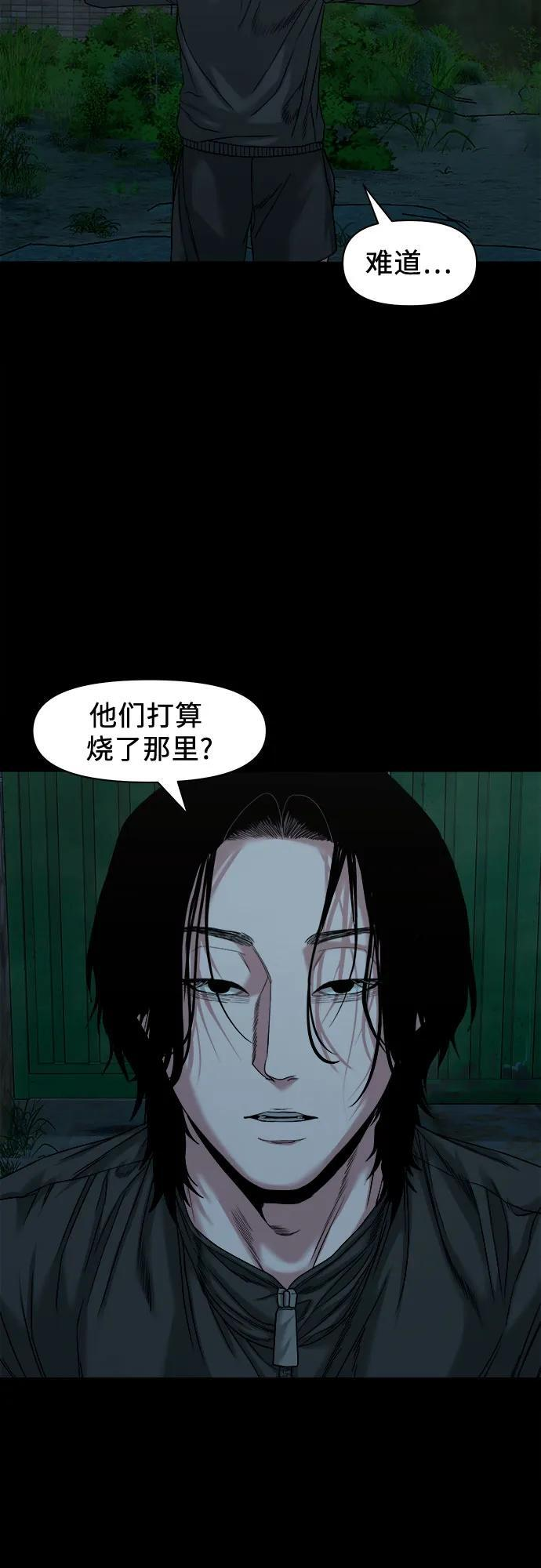 [第53话] 二选一 第18页