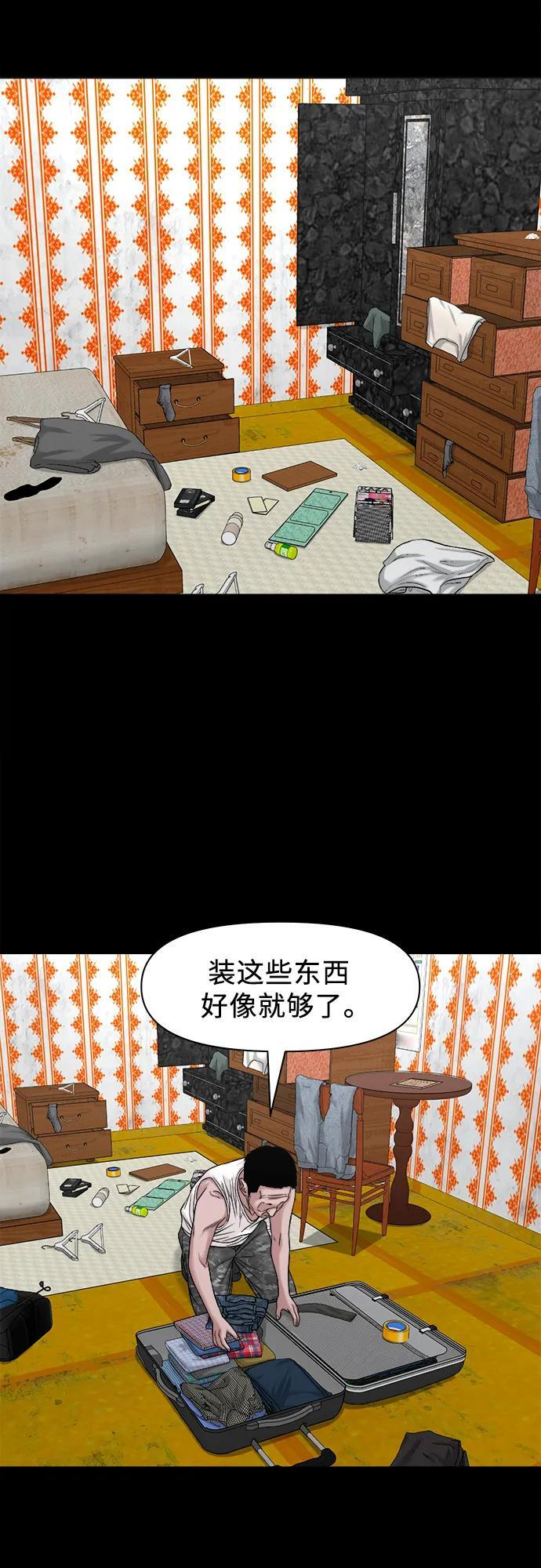 [第53话] 二选一 第20页