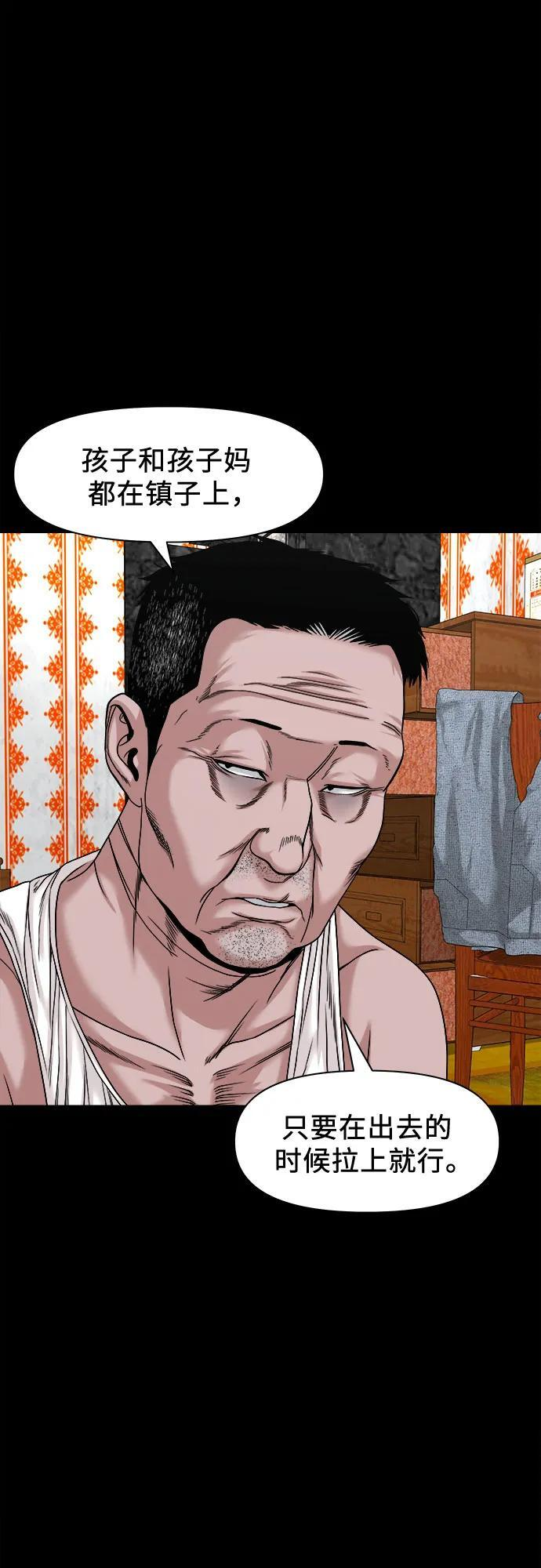 [第53话] 二选一 第21页