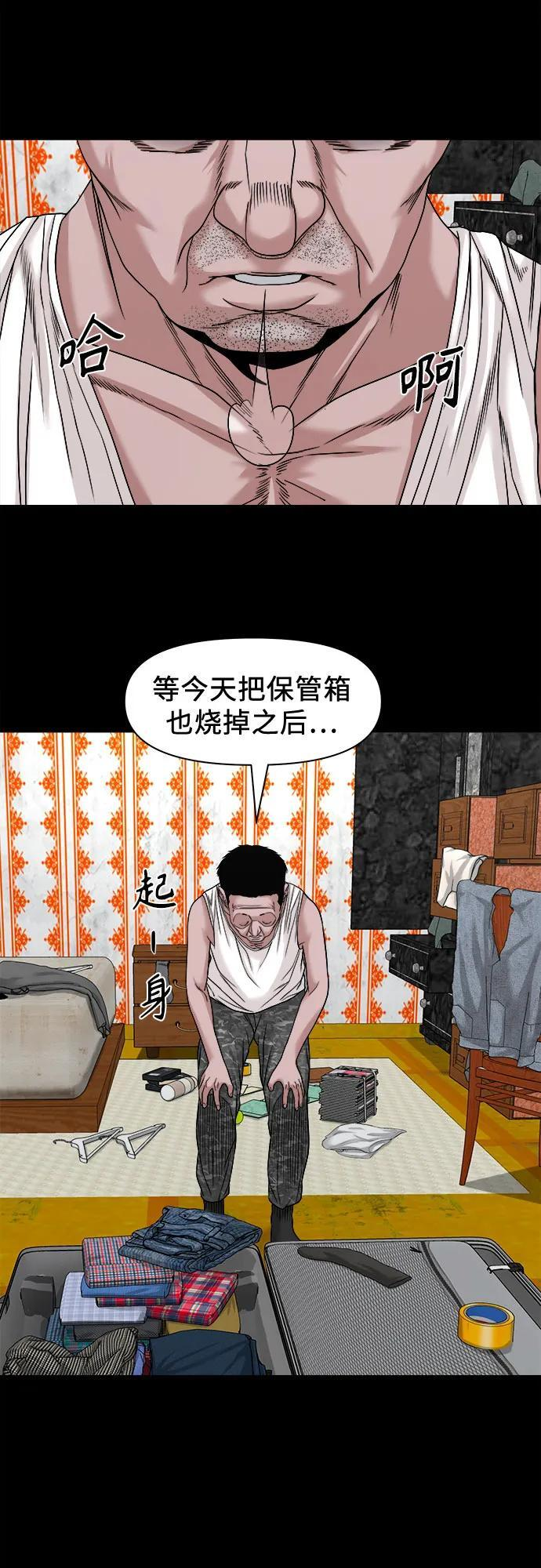 [第53话] 二选一 第22页