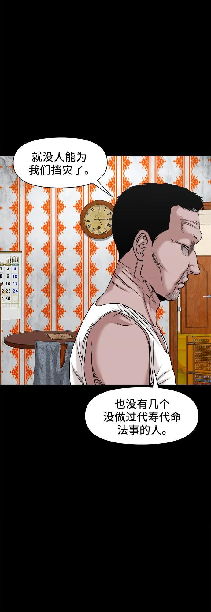 [第53话] 二选一 第23页