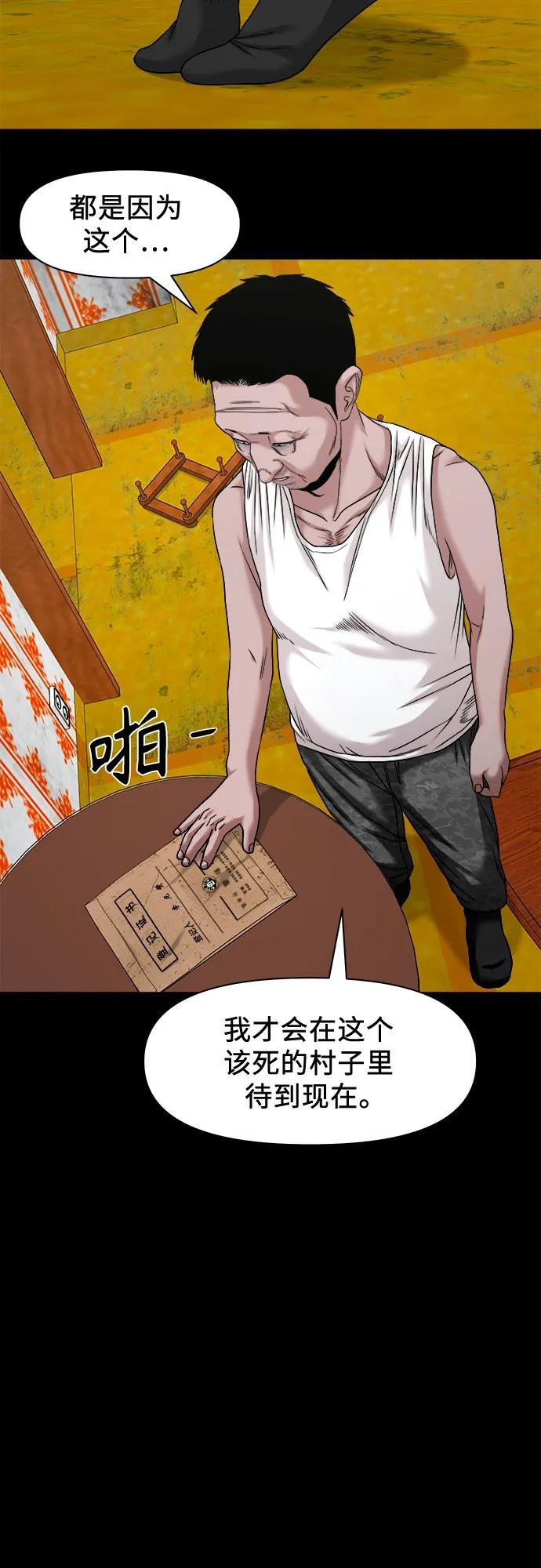 [第53话] 二选一 第26页