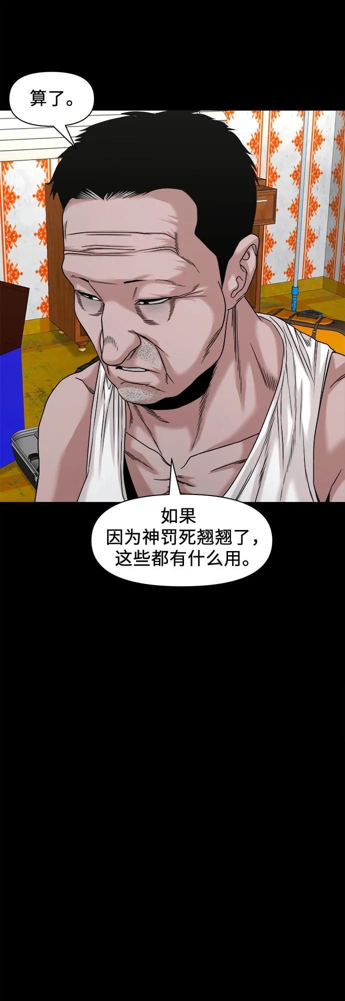 [第53话] 二选一 第27页