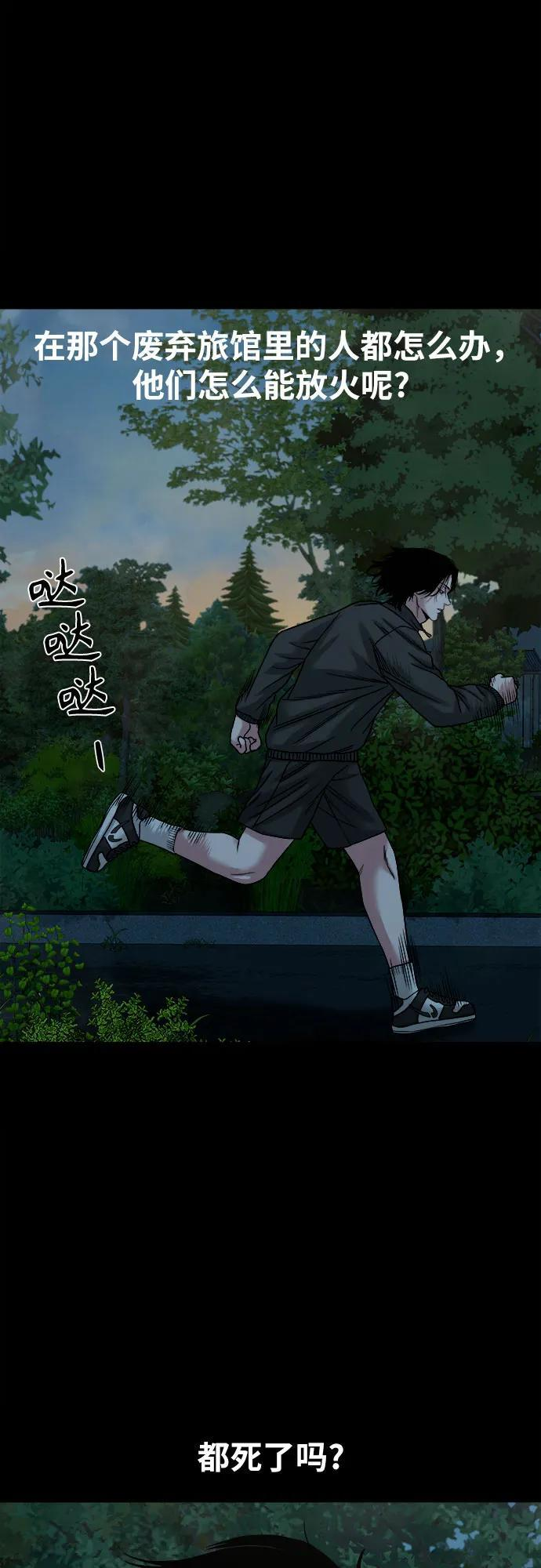 [第53话] 二选一 第28页