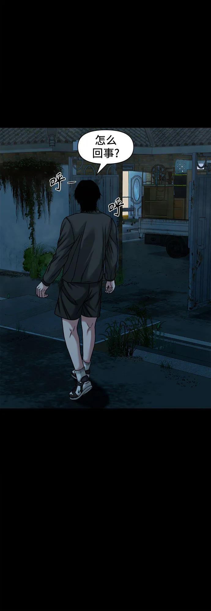 [第53话] 二选一 第30页