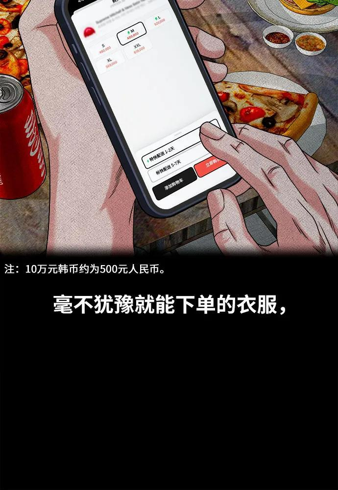 [第53话] 二选一 第37页
