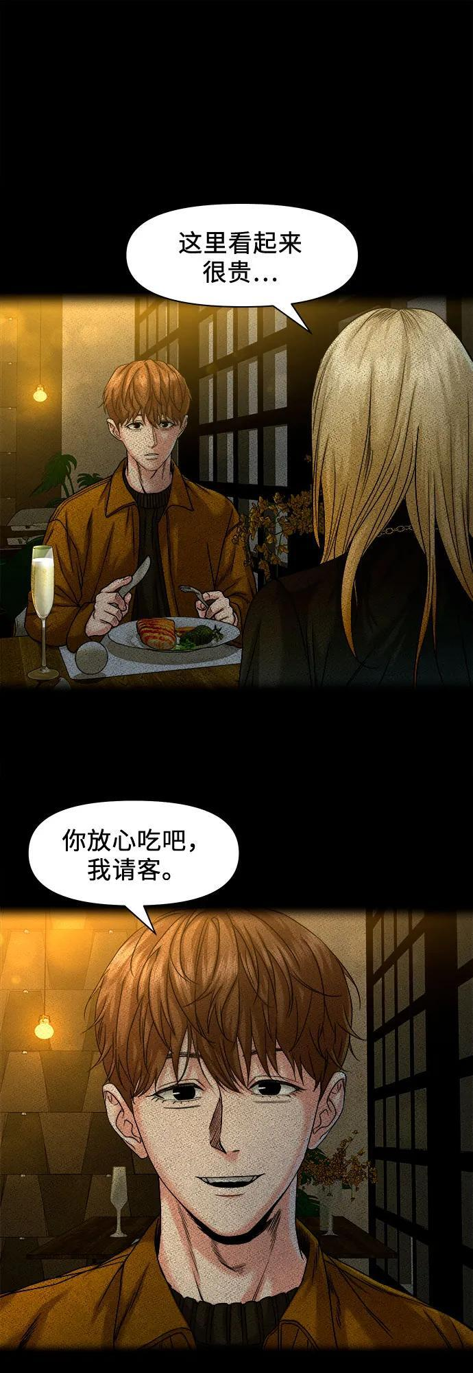 [第53话] 二选一 第38页