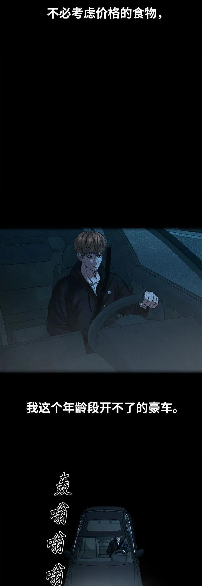 [第53话] 二选一 第39页