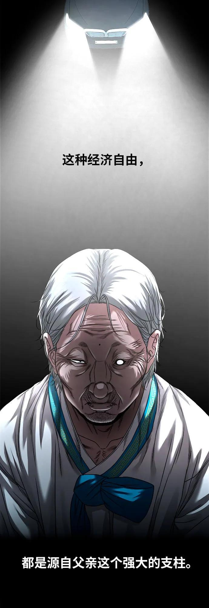 [第53话] 二选一 第40页