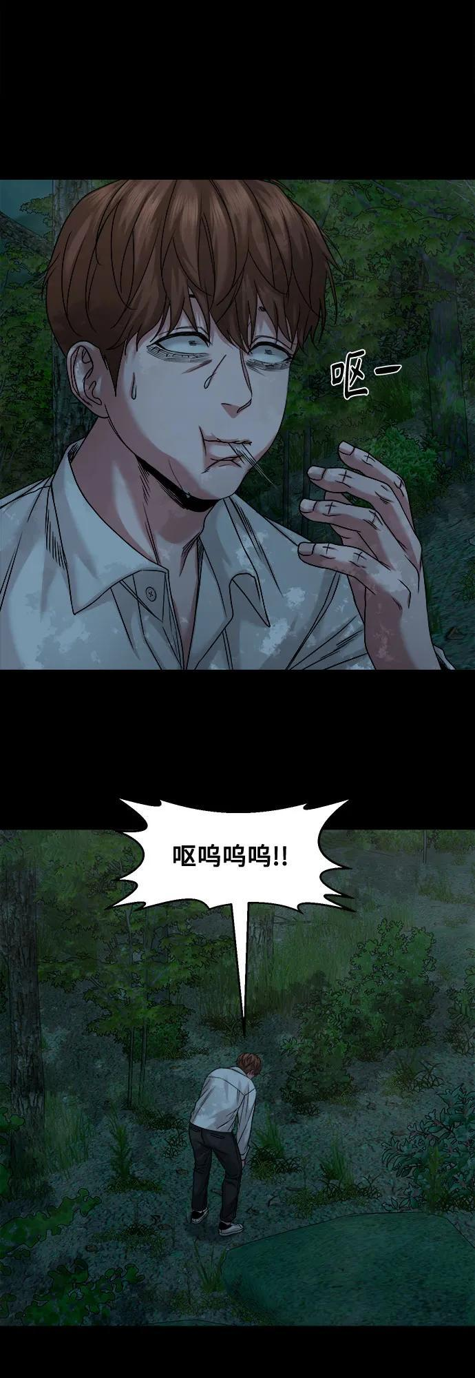 [第53话] 二选一 第42页