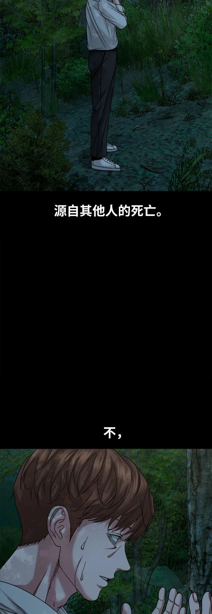 [第53话] 二选一 第44页