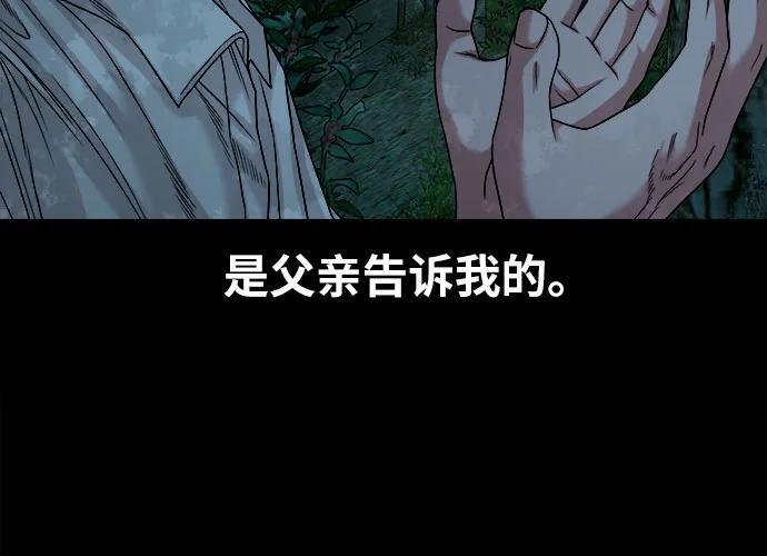 [第53话] 二选一 第45页