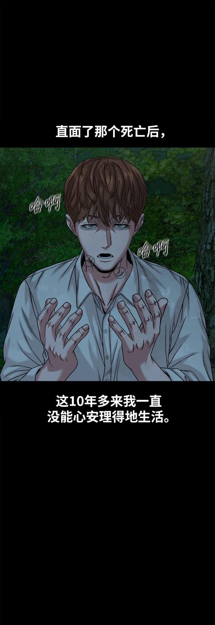 [第53话] 二选一 第46页