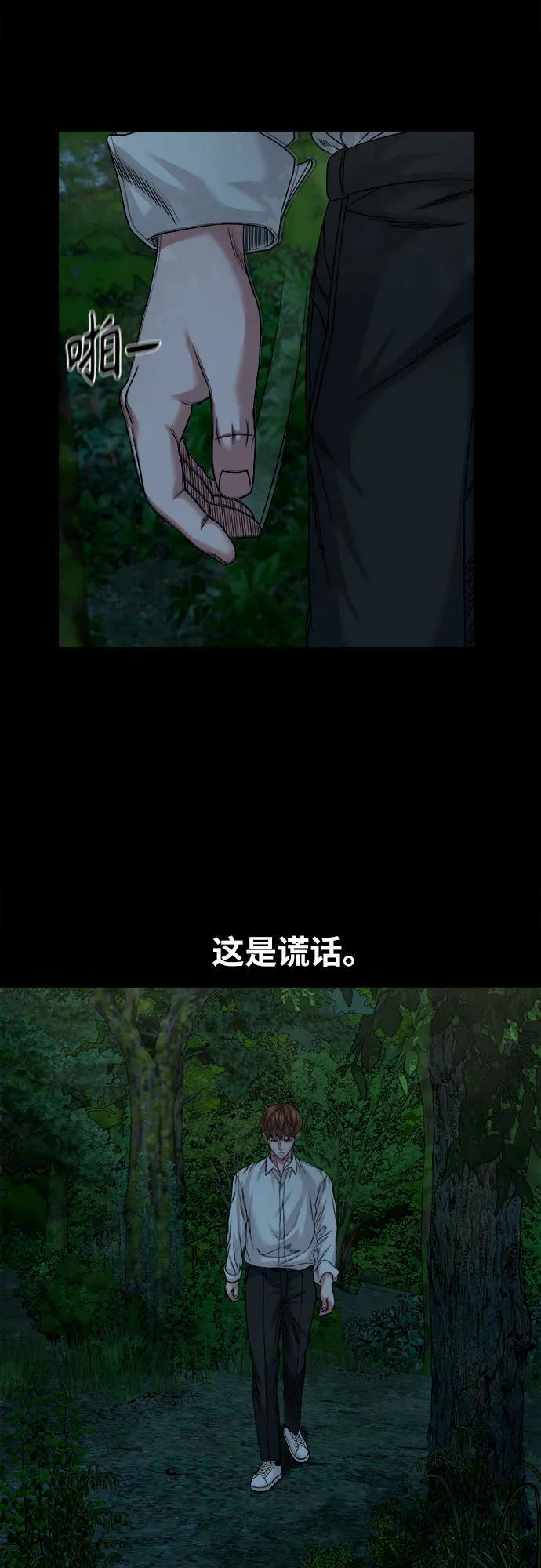 [第53话] 二选一 第47页