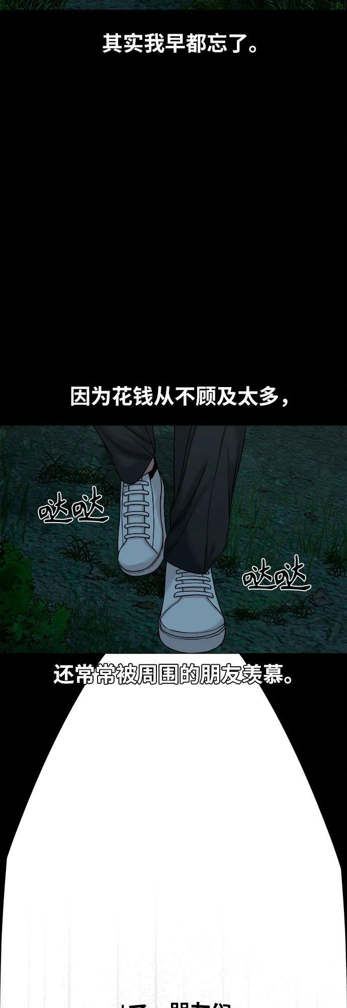 [第53话] 二选一 第48页