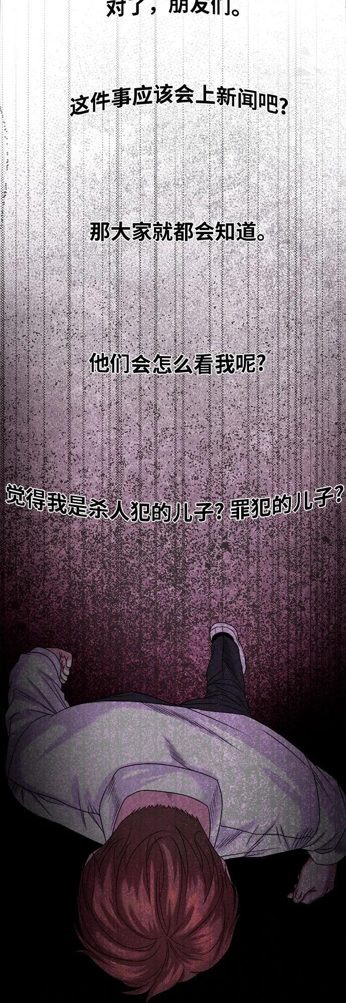 [第53话] 二选一 第49页