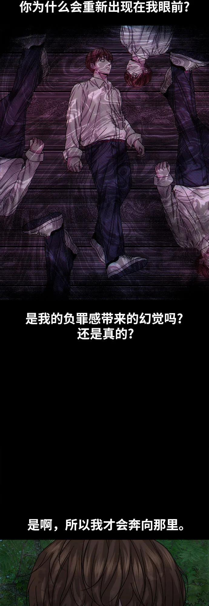 [第53话] 二选一 第51页