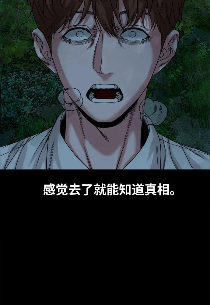 [第53话] 二选一 第52页