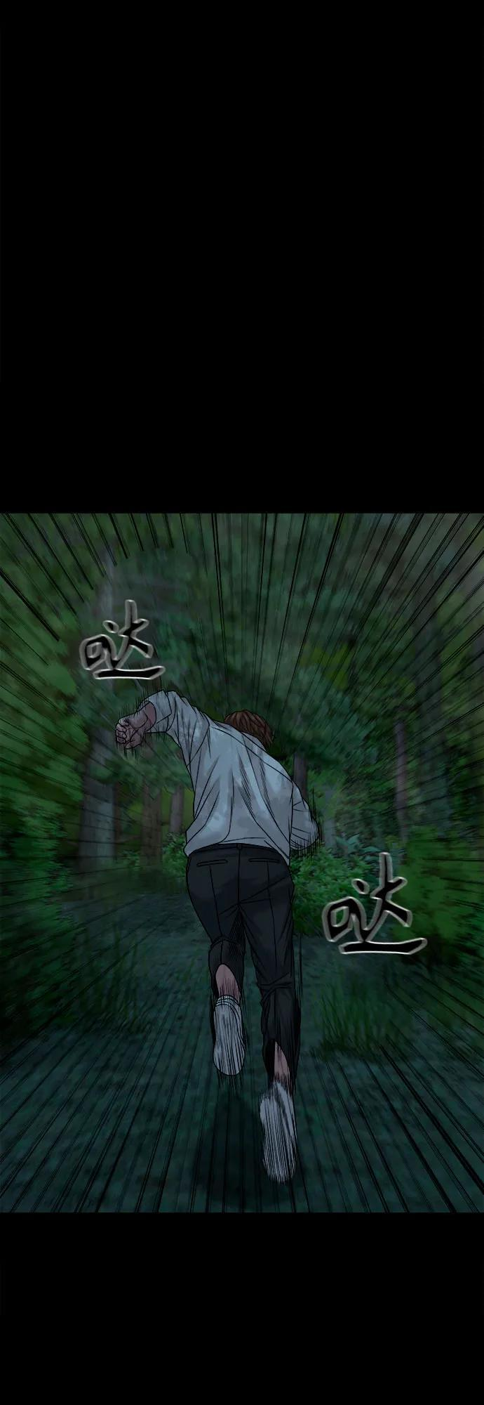 [第53话] 二选一 第56页