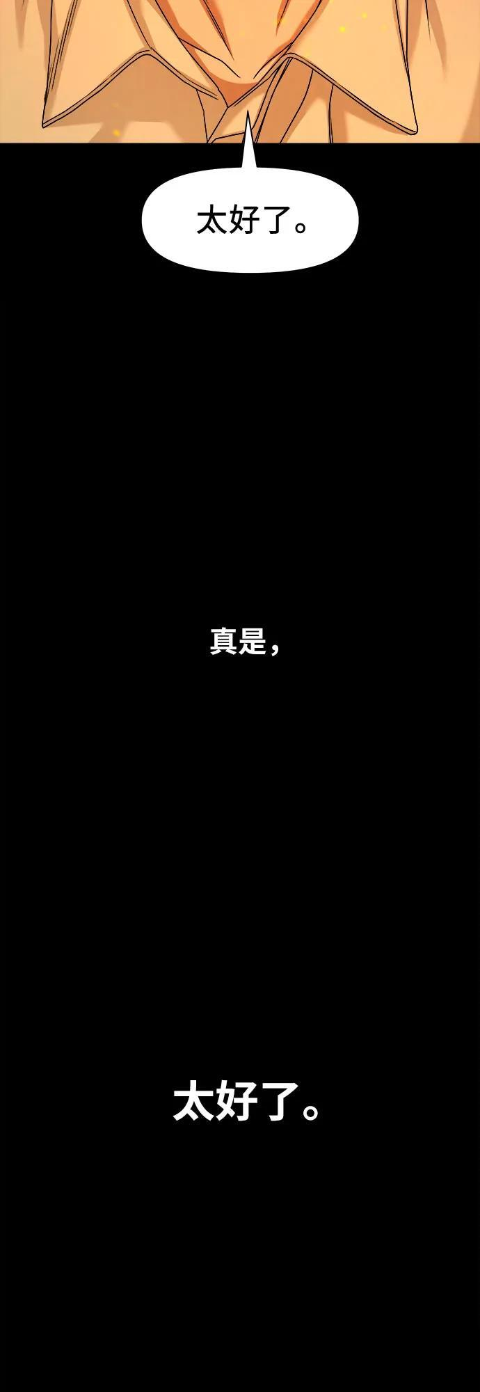 [第53话] 二选一 第64页