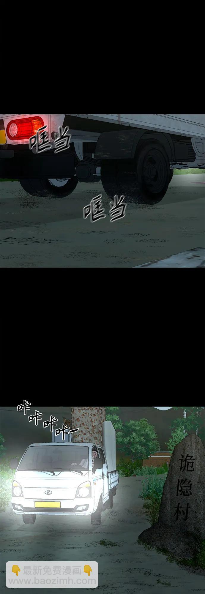 [第53话] 二选一 第65页